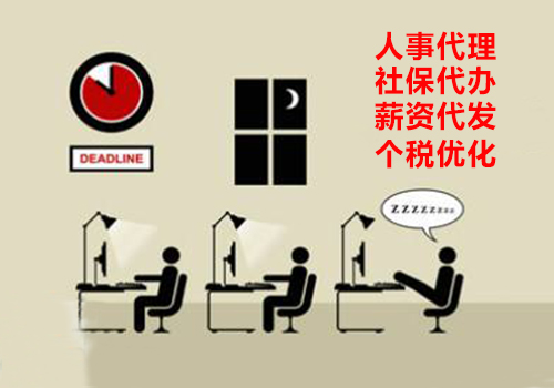哪些公司工作適合人事外包？
