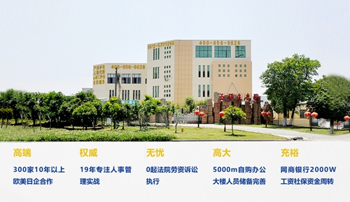 勞務外包公司！昱齊盛簽約了哪三家勞務外包企業(yè)呢？