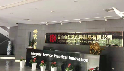 喜訊蘇州昱騰與金紅凱包裝公司簽訂勞務(wù)外包業(yè)務(wù)！